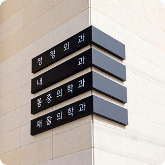 1F 병원 외관 · 주차장 이미지 3