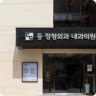 1F 병원 외관 · 주차장 이미지 4